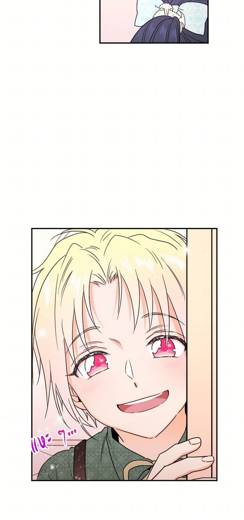 Lady Baby page 43