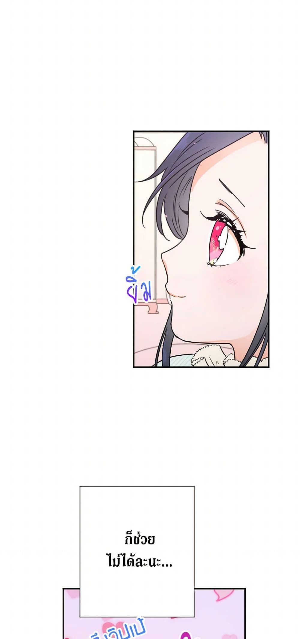 Lady Baby page 44