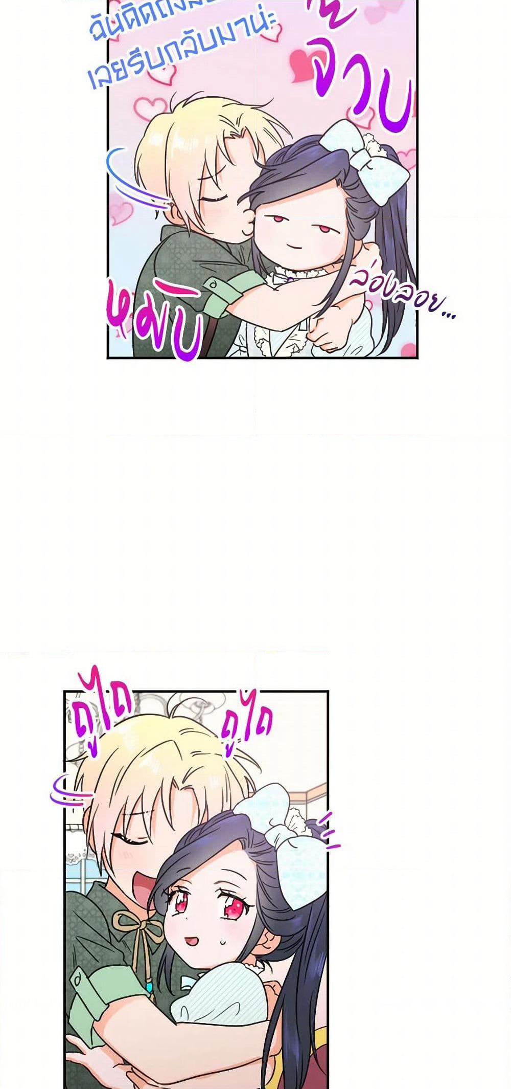 Lady Baby page 45