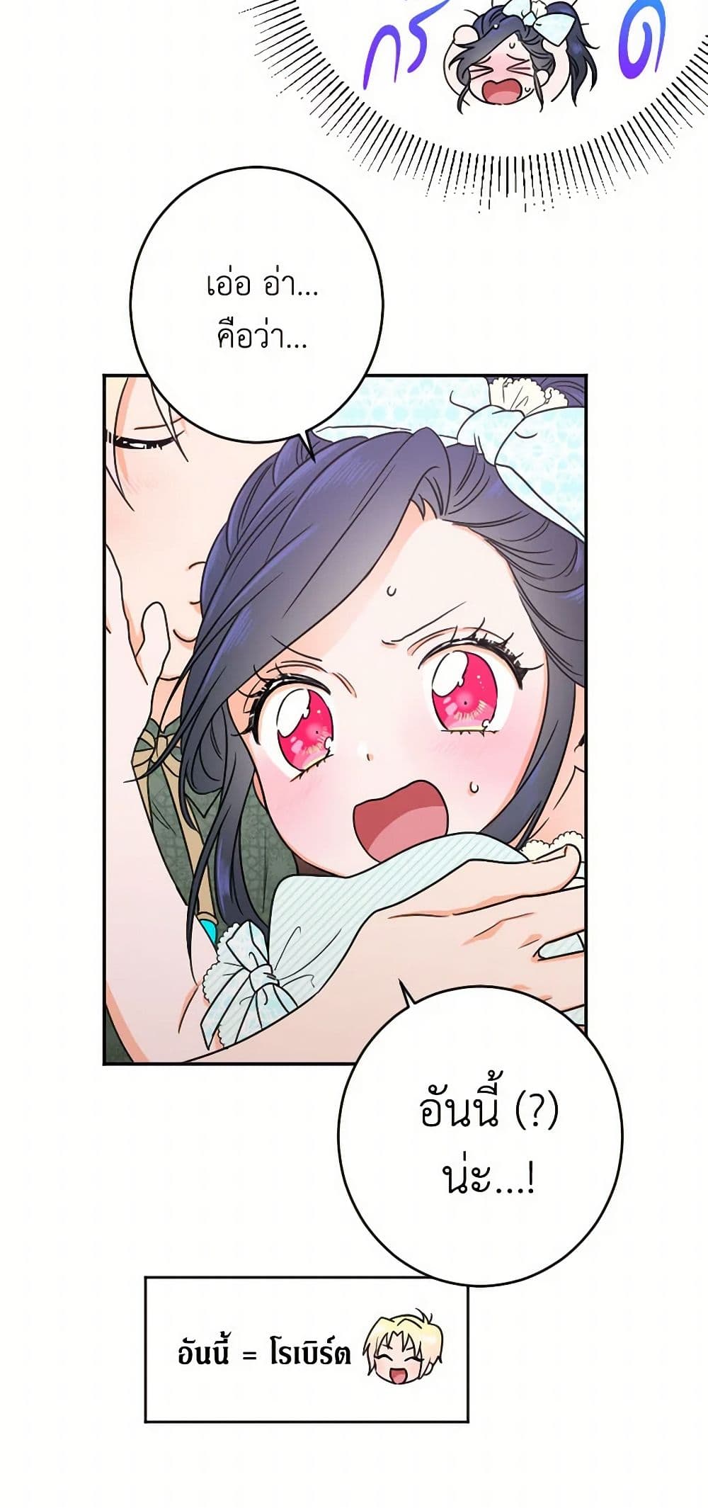 Lady Baby page 47