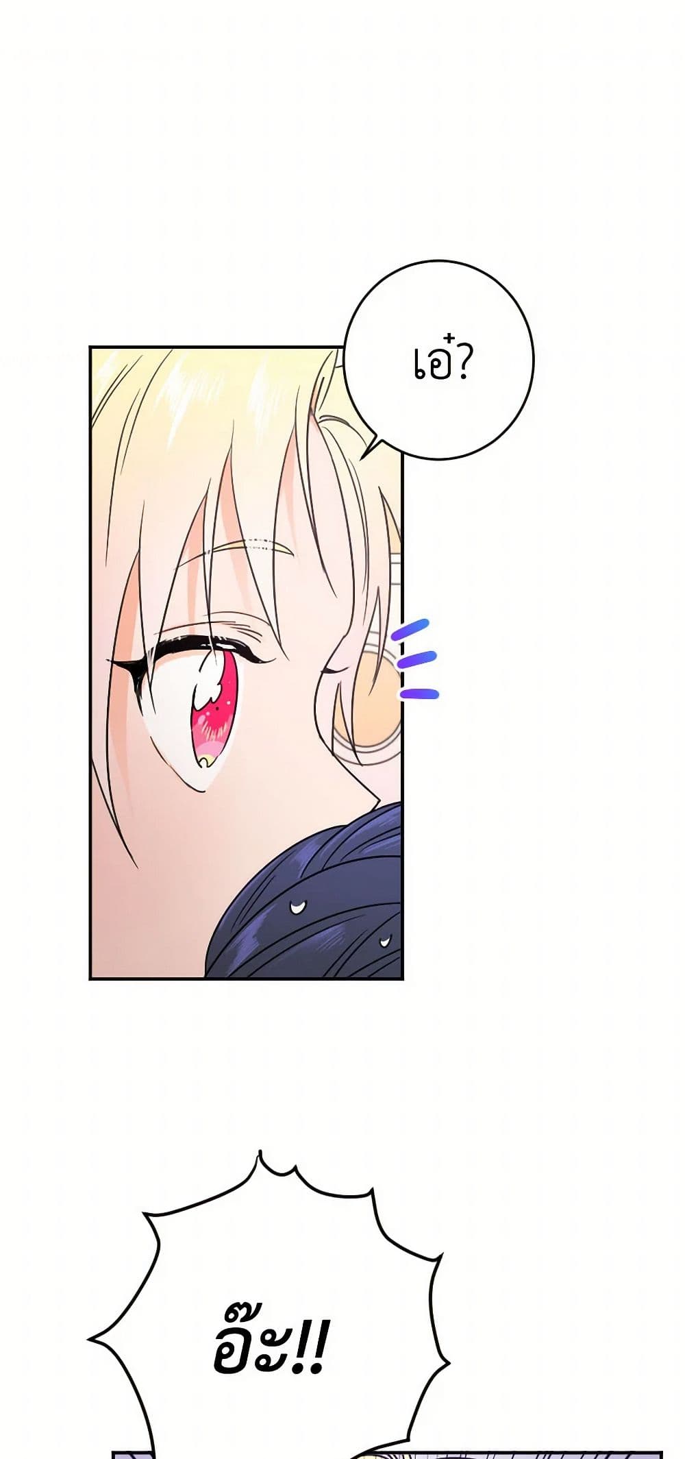 Lady Baby page 48