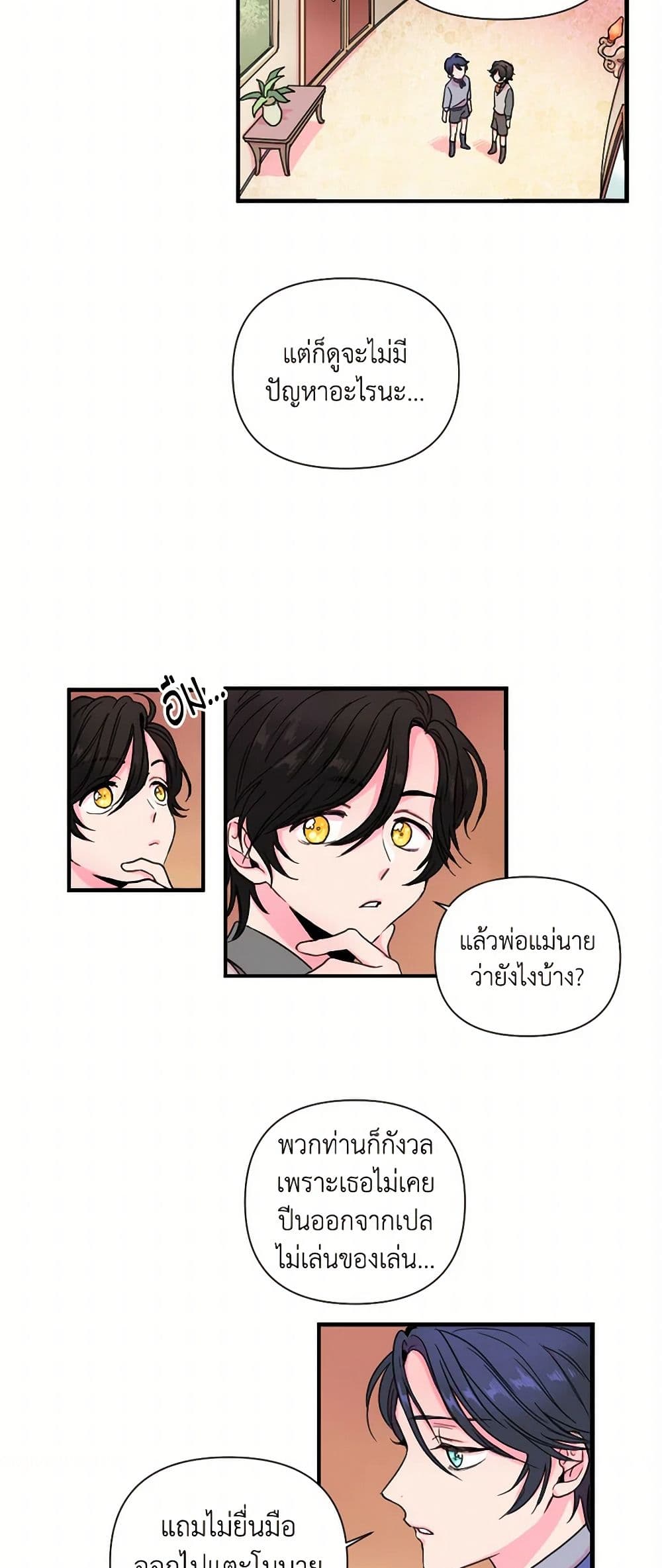 Lady Baby page 3