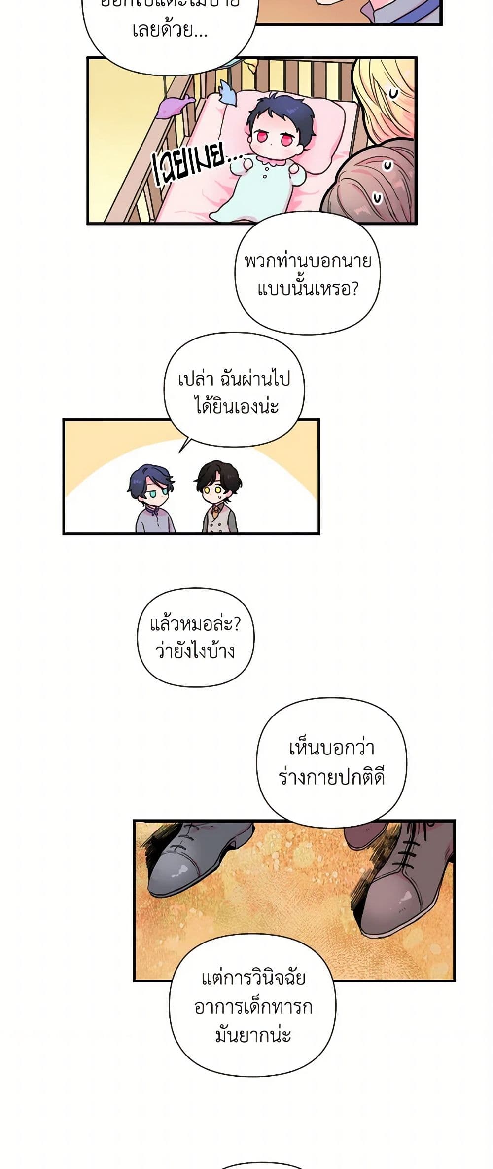 Lady Baby page 4