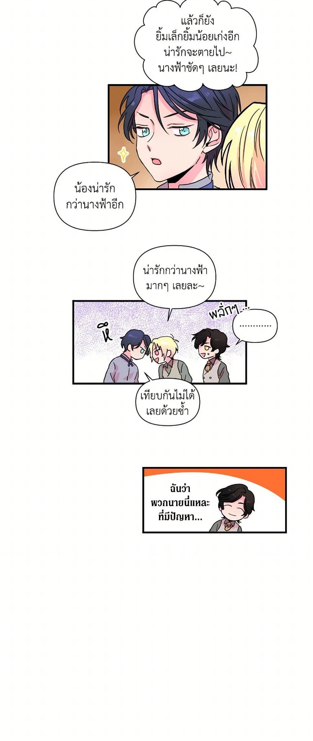 Lady Baby page 7