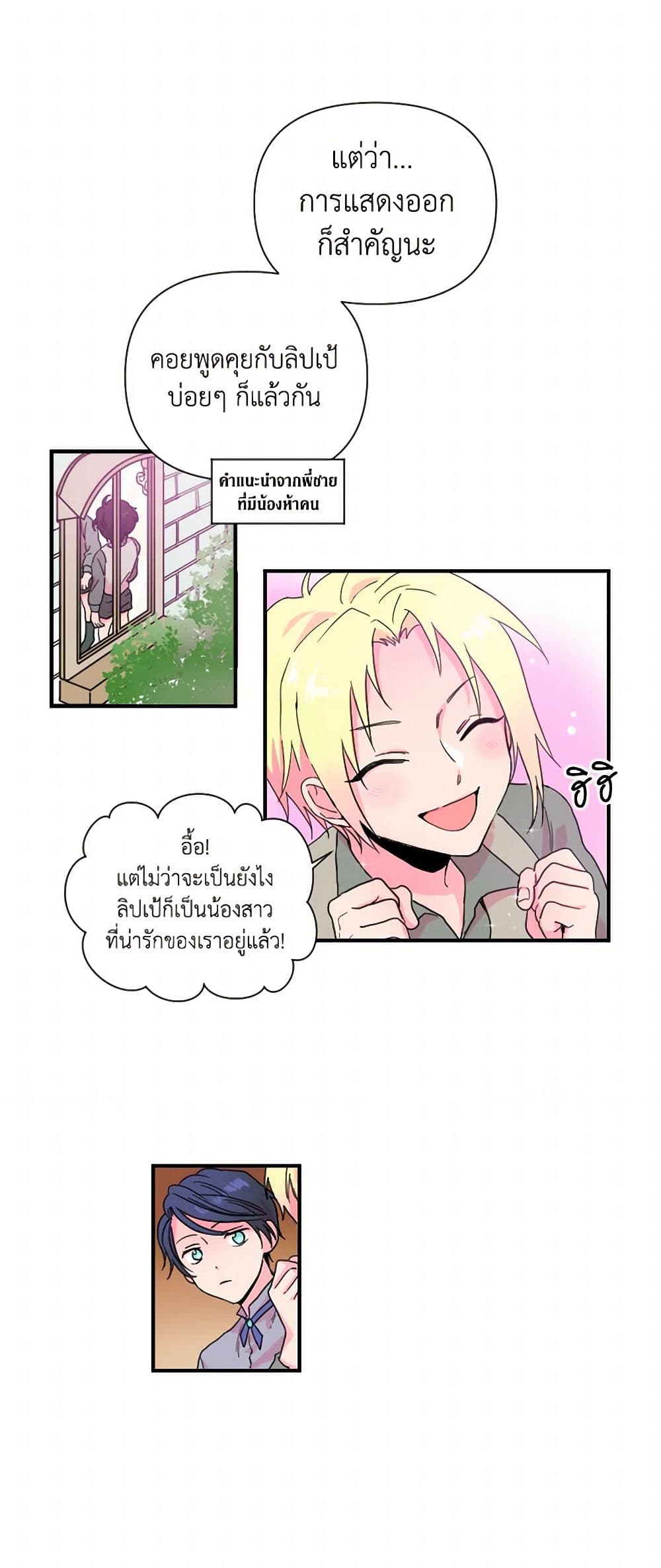 Lady Baby page 8