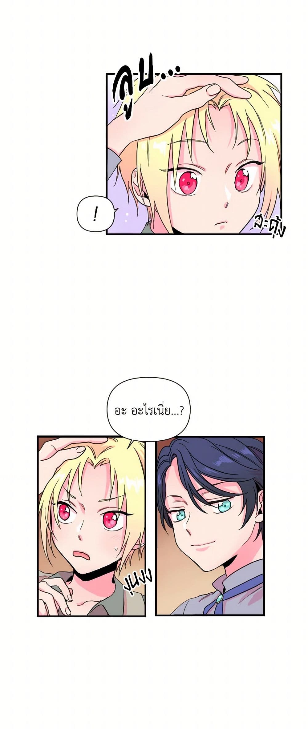 Lady Baby page 9