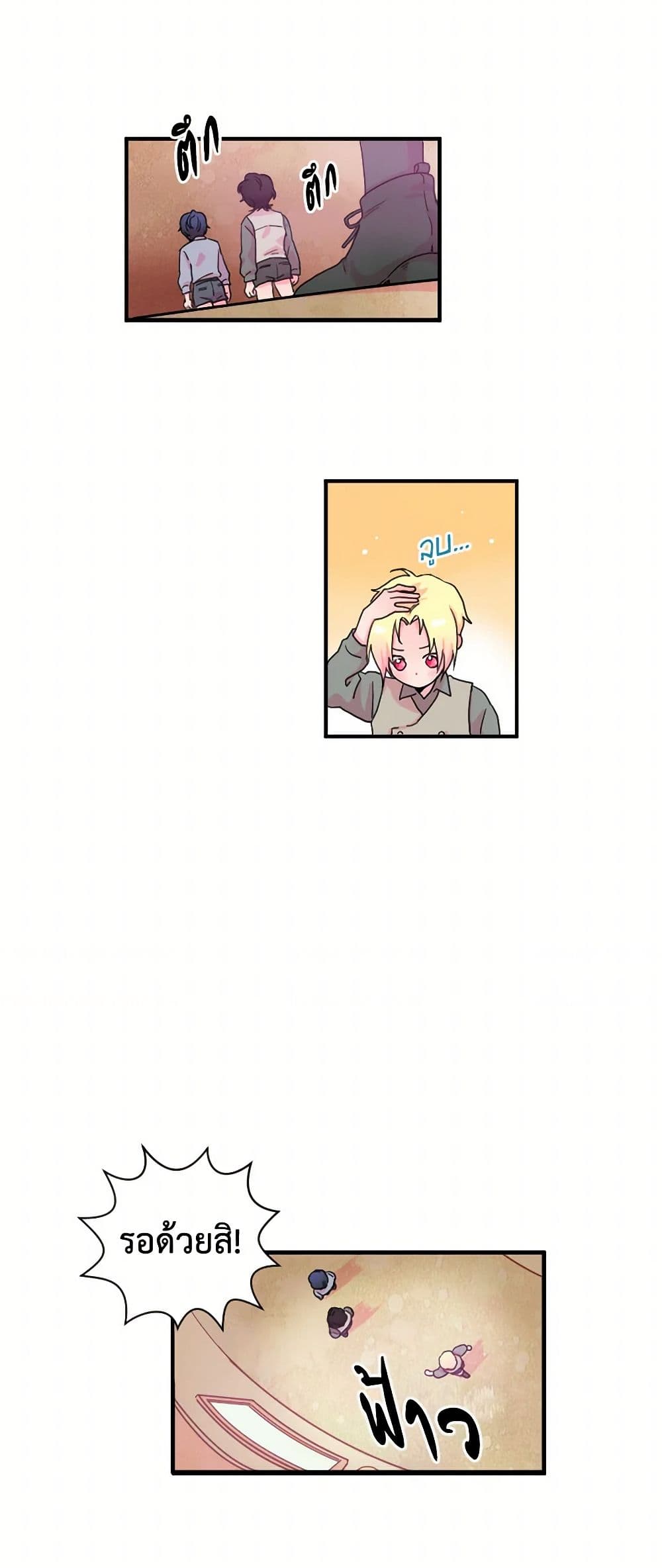 Lady Baby page 10