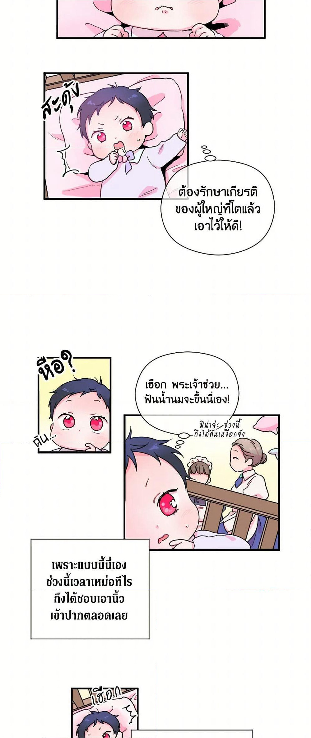 Lady Baby page 12