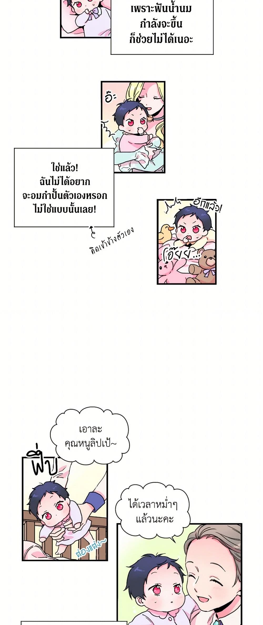 Lady Baby page 13