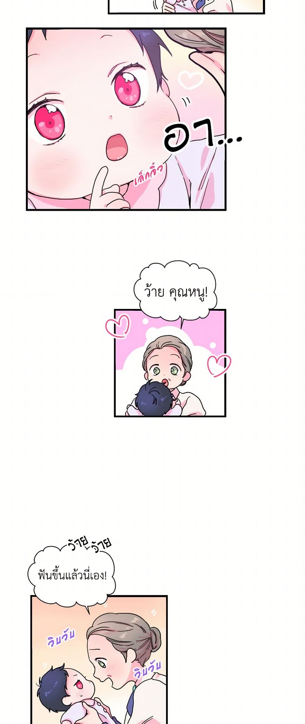 Lady Baby page 15