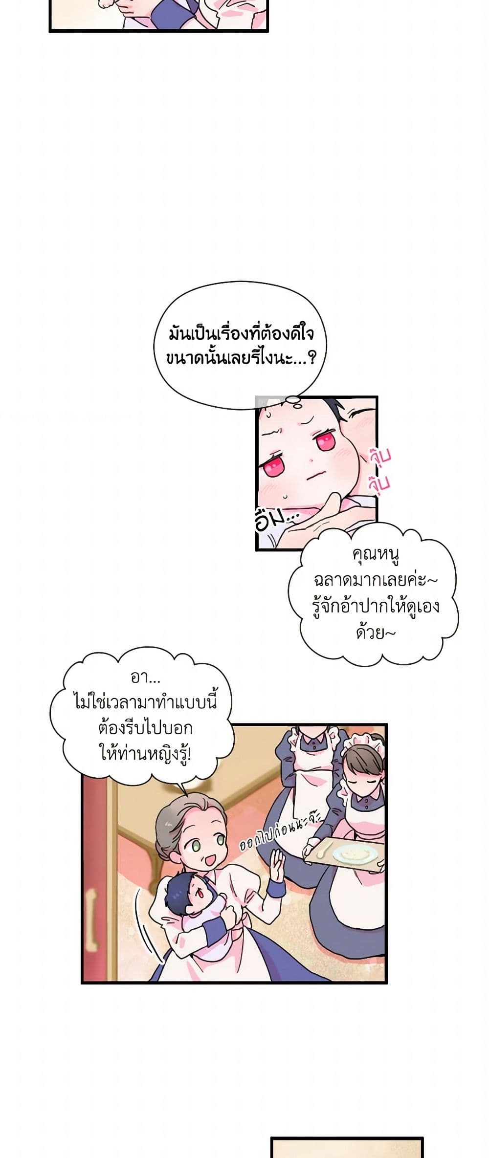 Lady Baby page 16