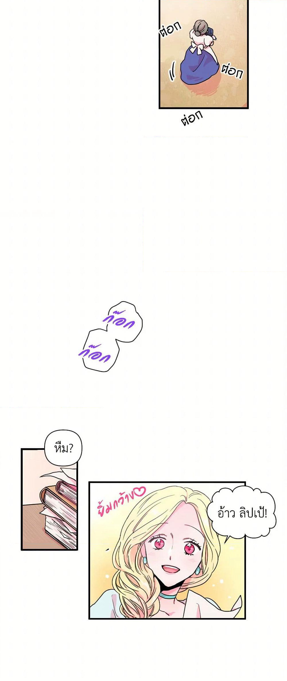Lady Baby page 17