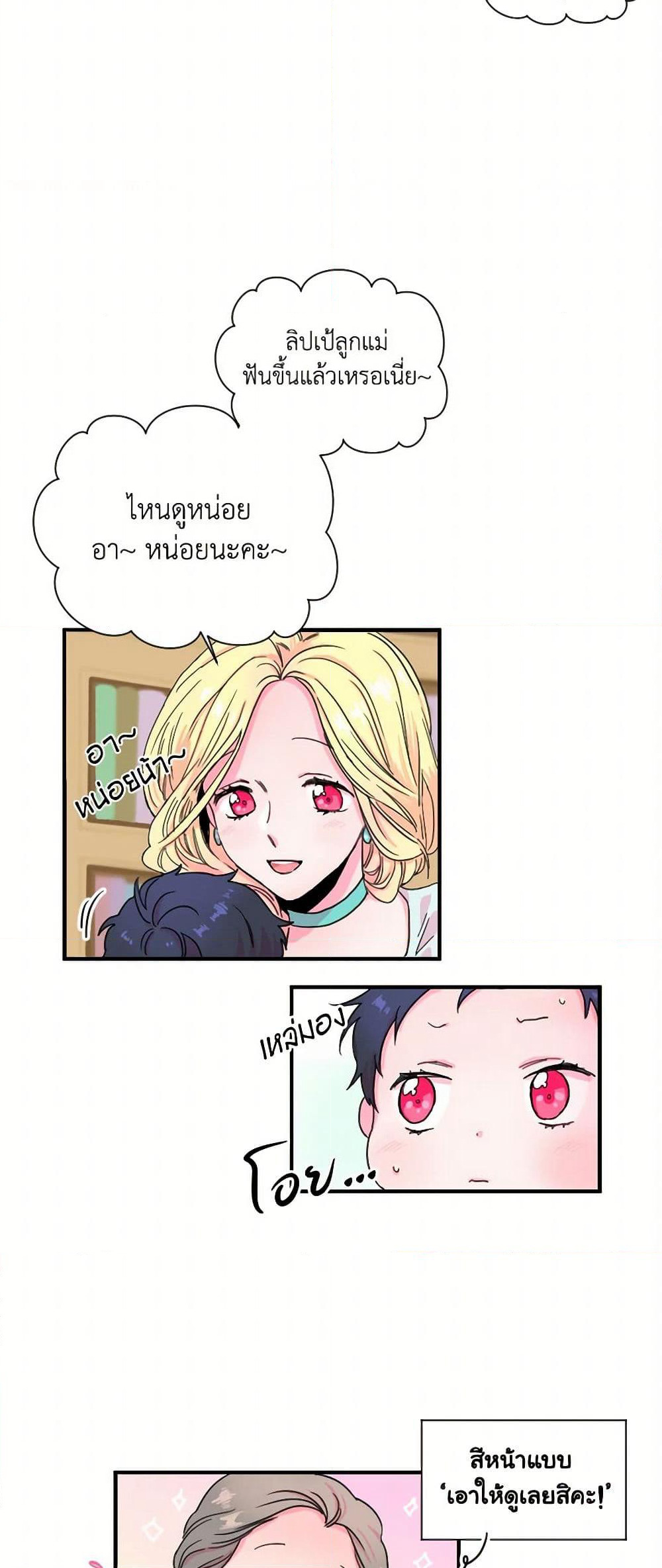 Lady Baby page 20