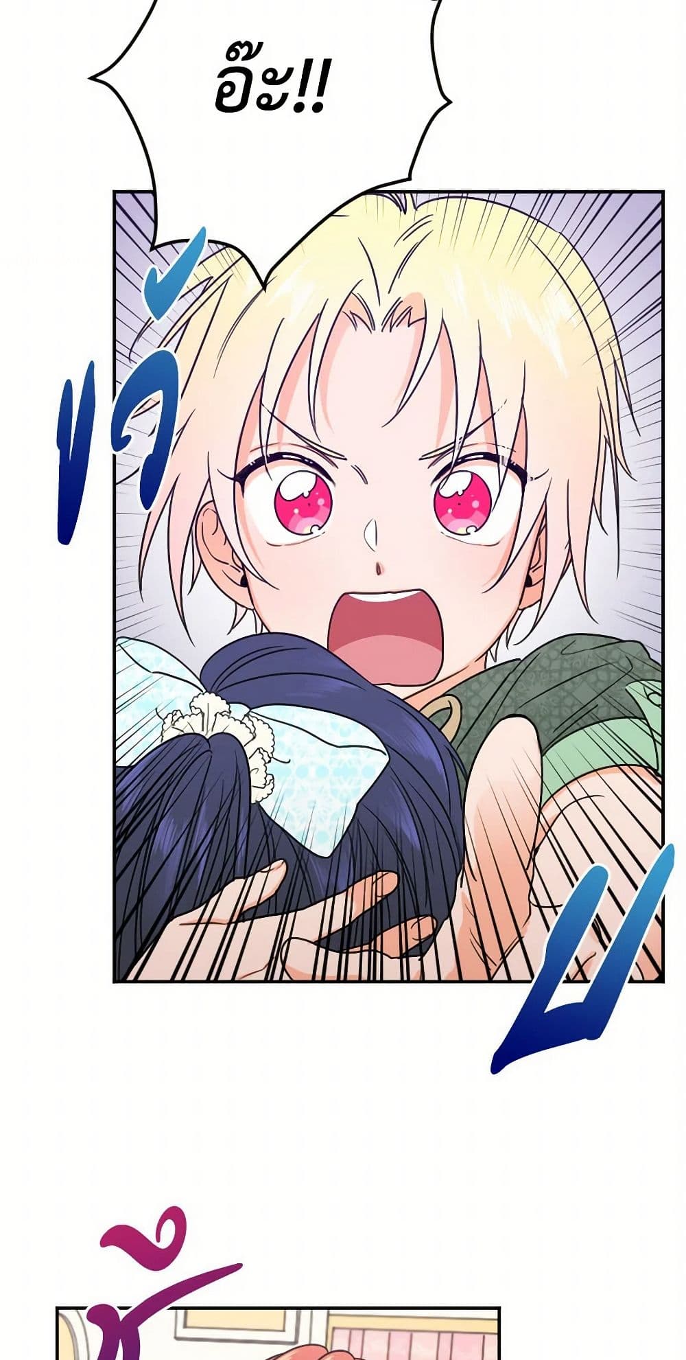 Lady Baby page 3