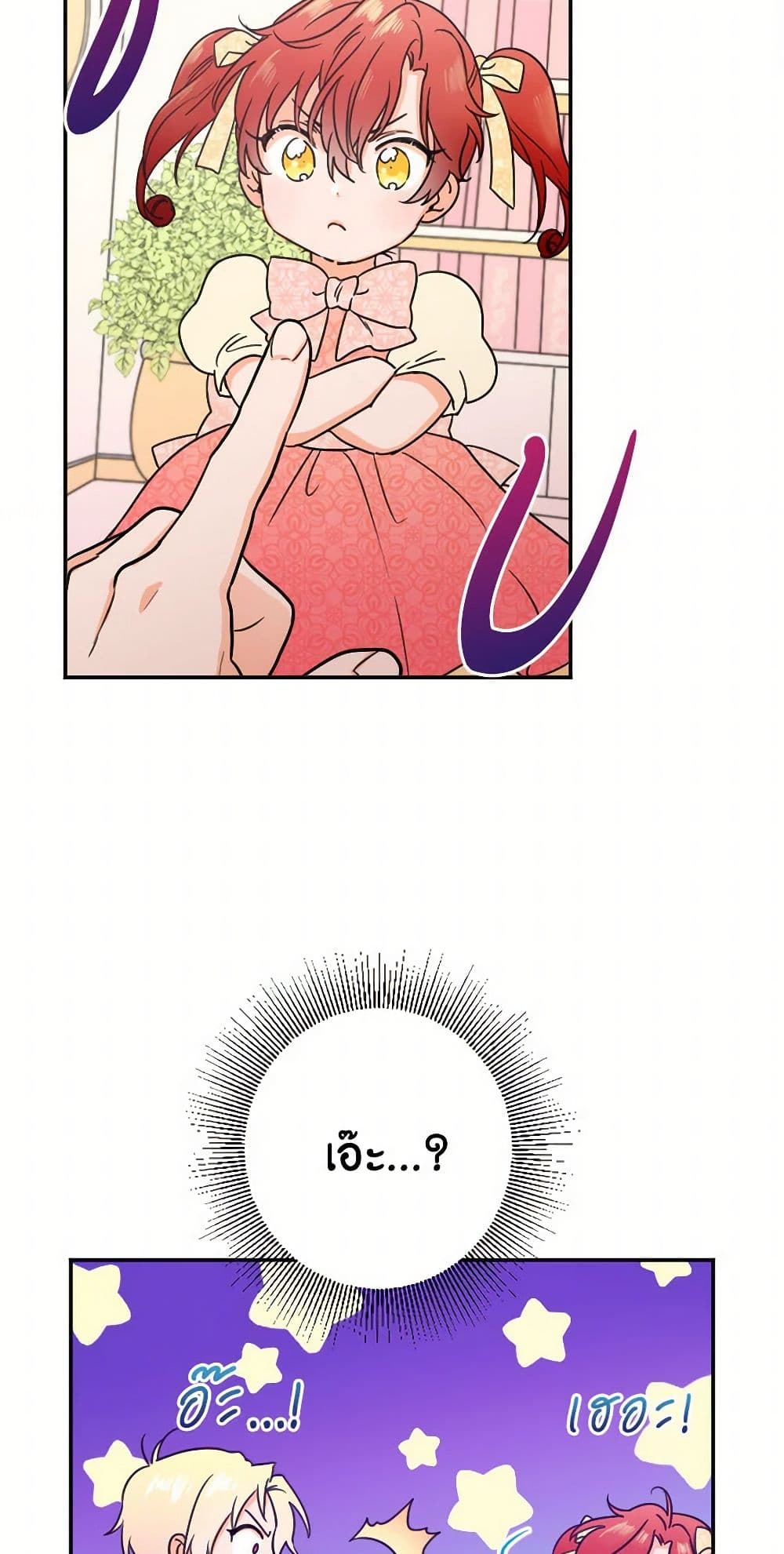 Lady Baby page 4