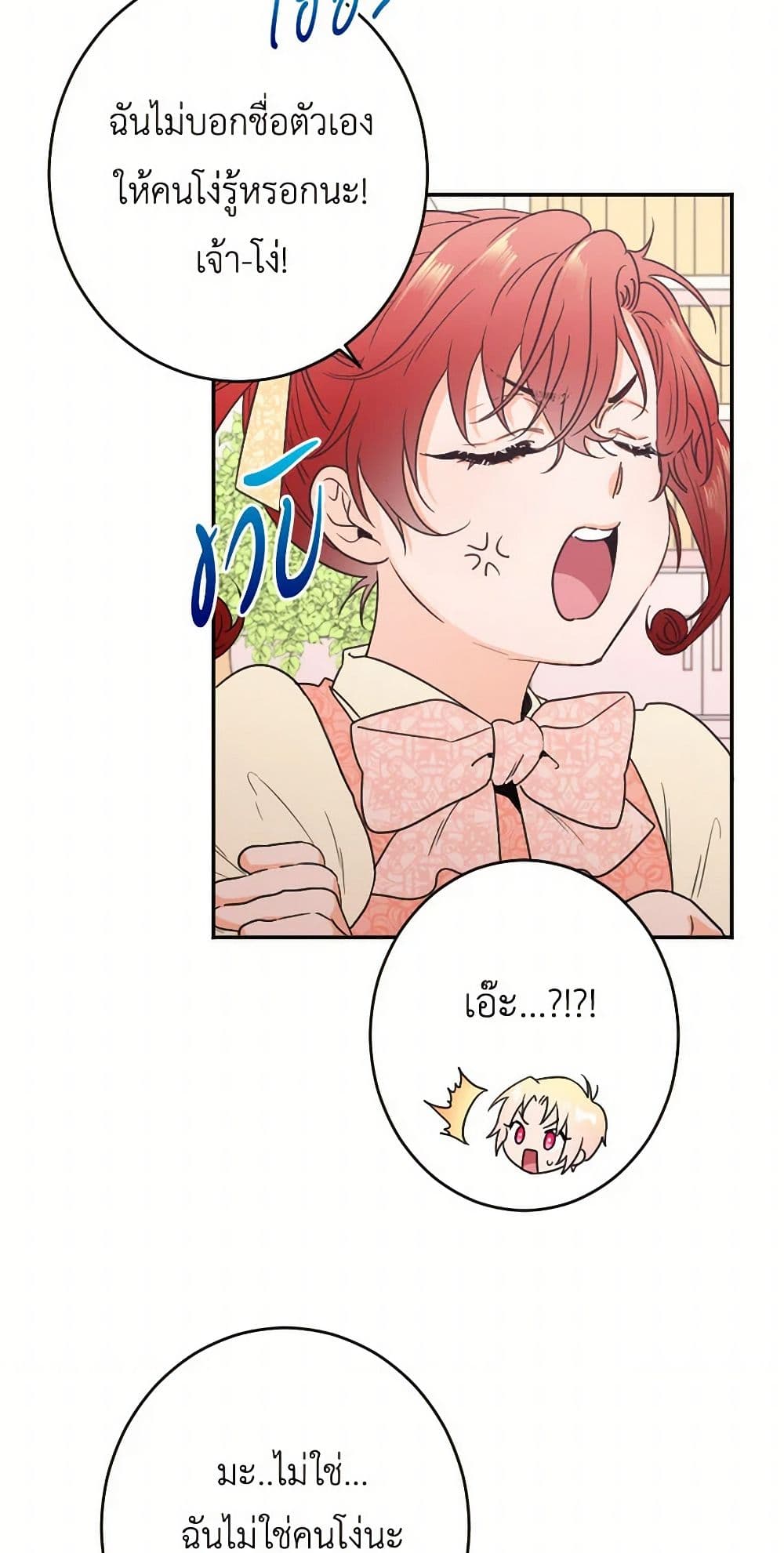 Lady Baby page 8