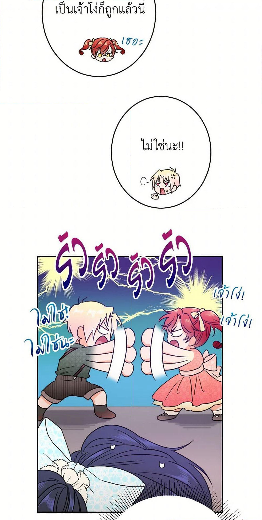 Lady Baby page 10
