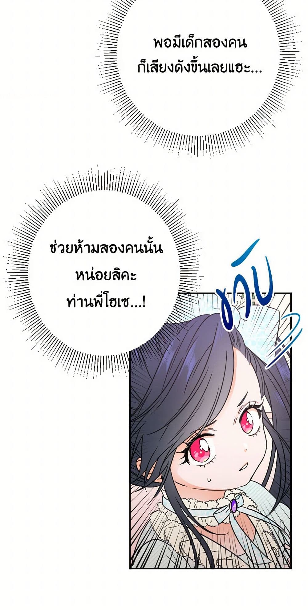 Lady Baby page 11