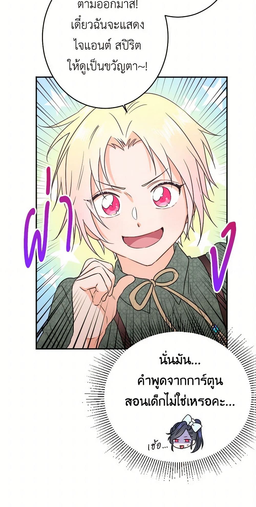 Lady Baby page 15