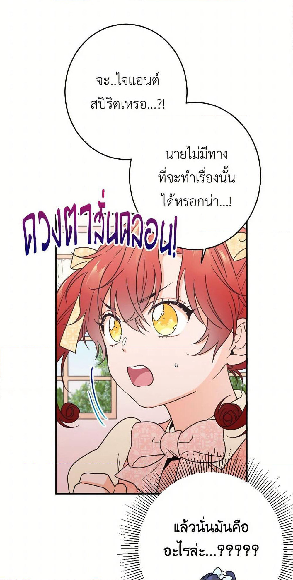 Lady Baby page 16