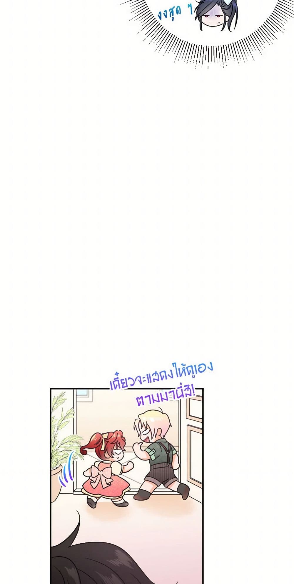 Lady Baby page 17