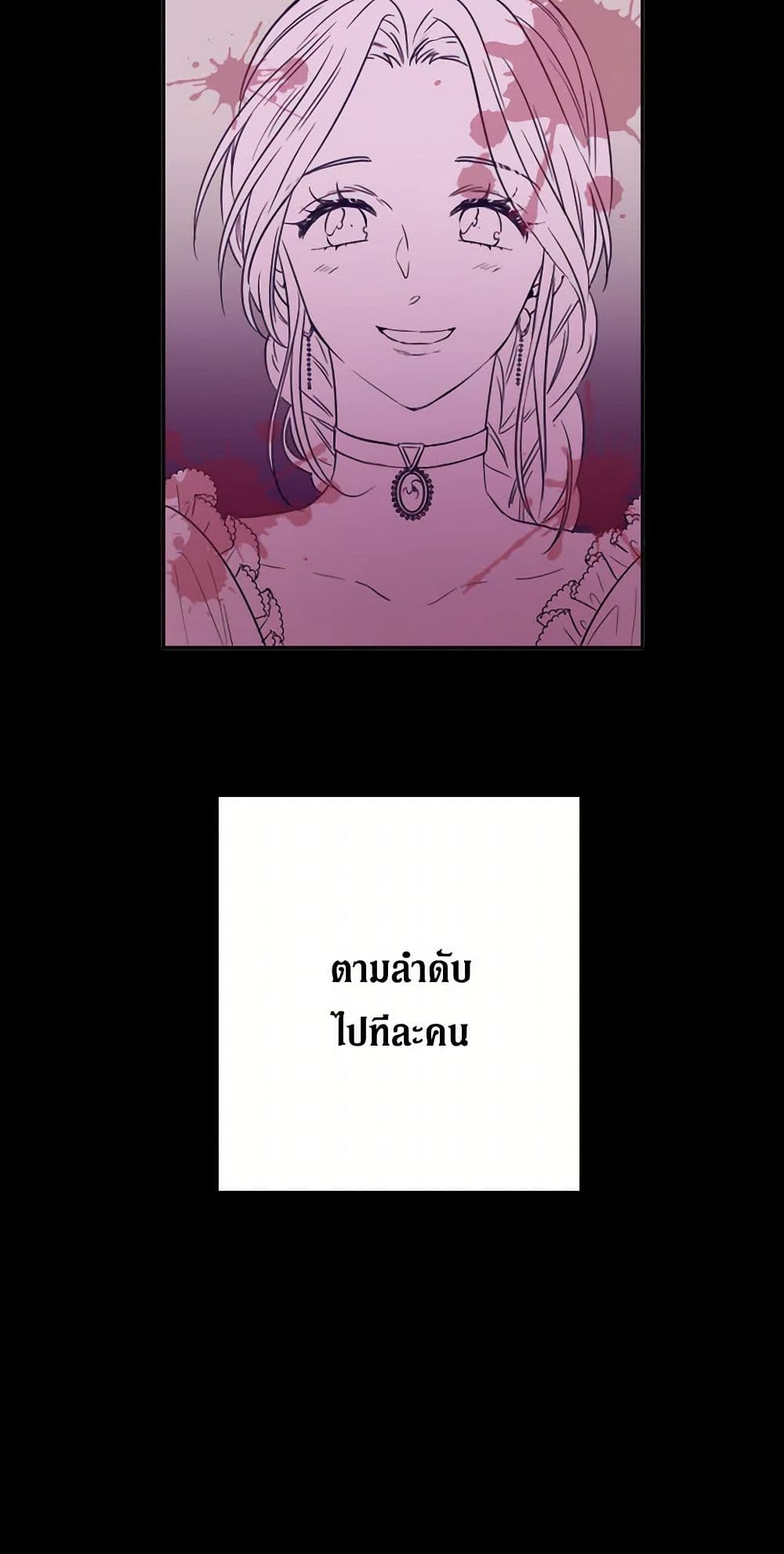 Lady Baby page 32
