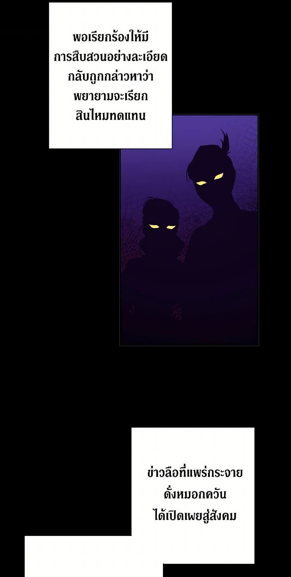 Lady Baby page 33