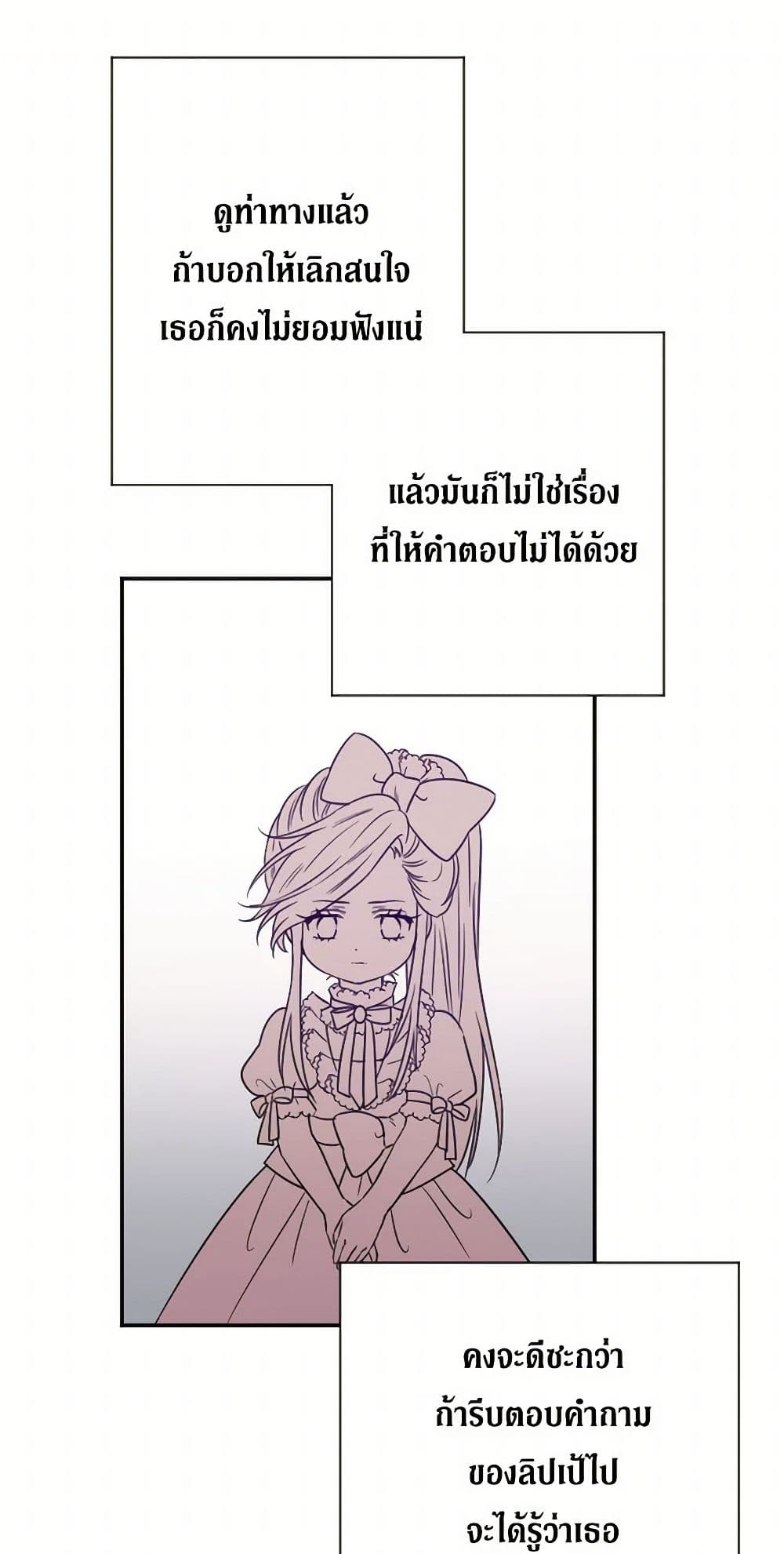 Lady Baby page 42