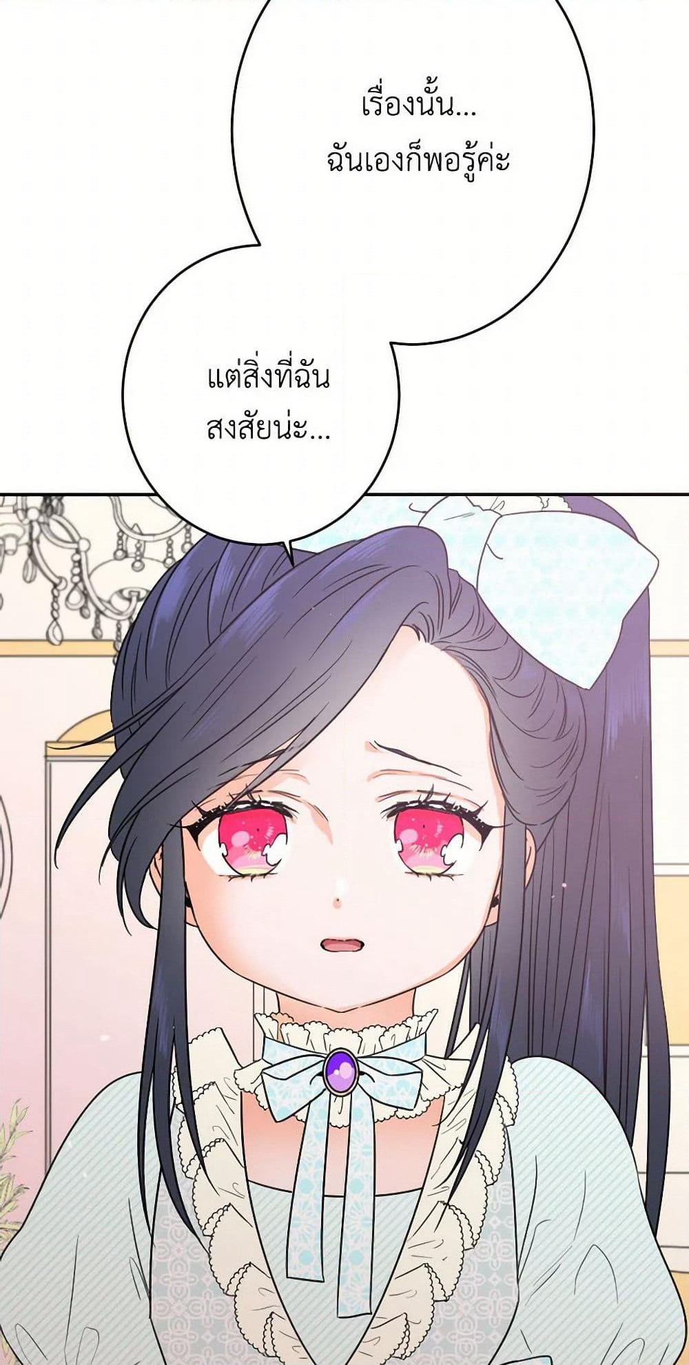 Lady Baby page 46