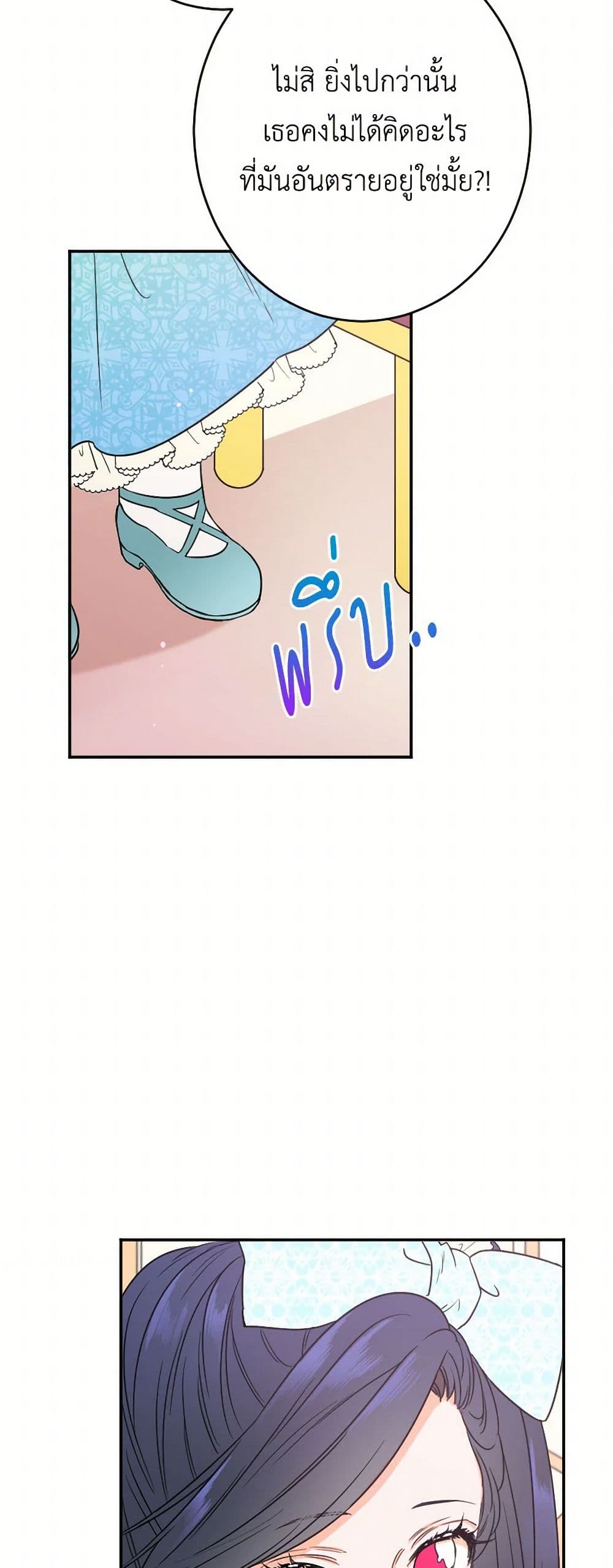 Lady Baby page 3