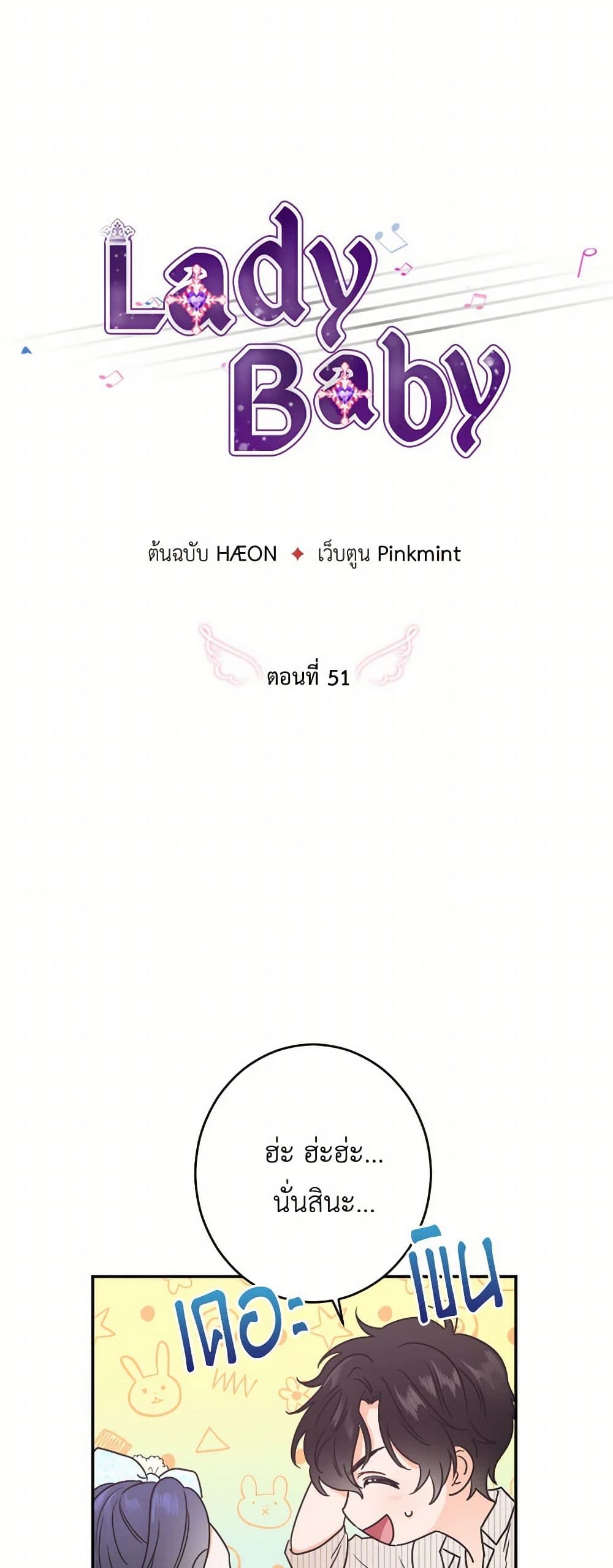 Lady Baby page 5