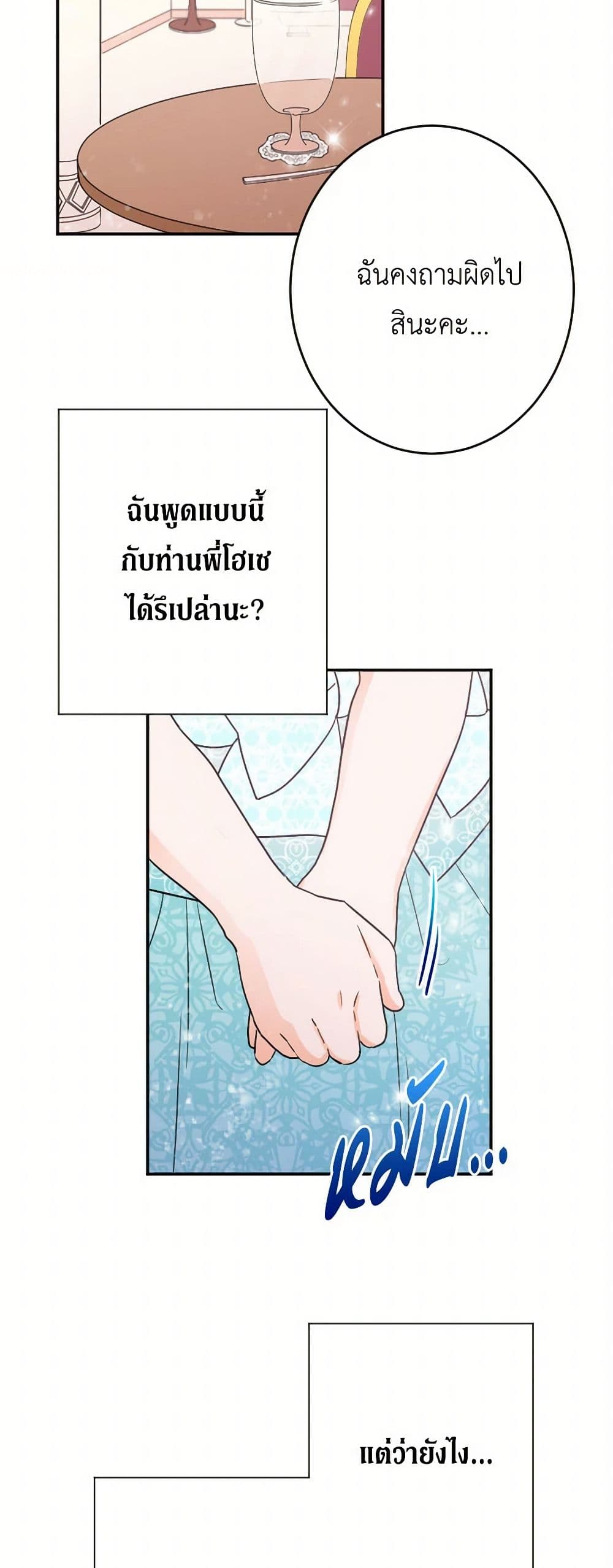 Lady Baby page 11