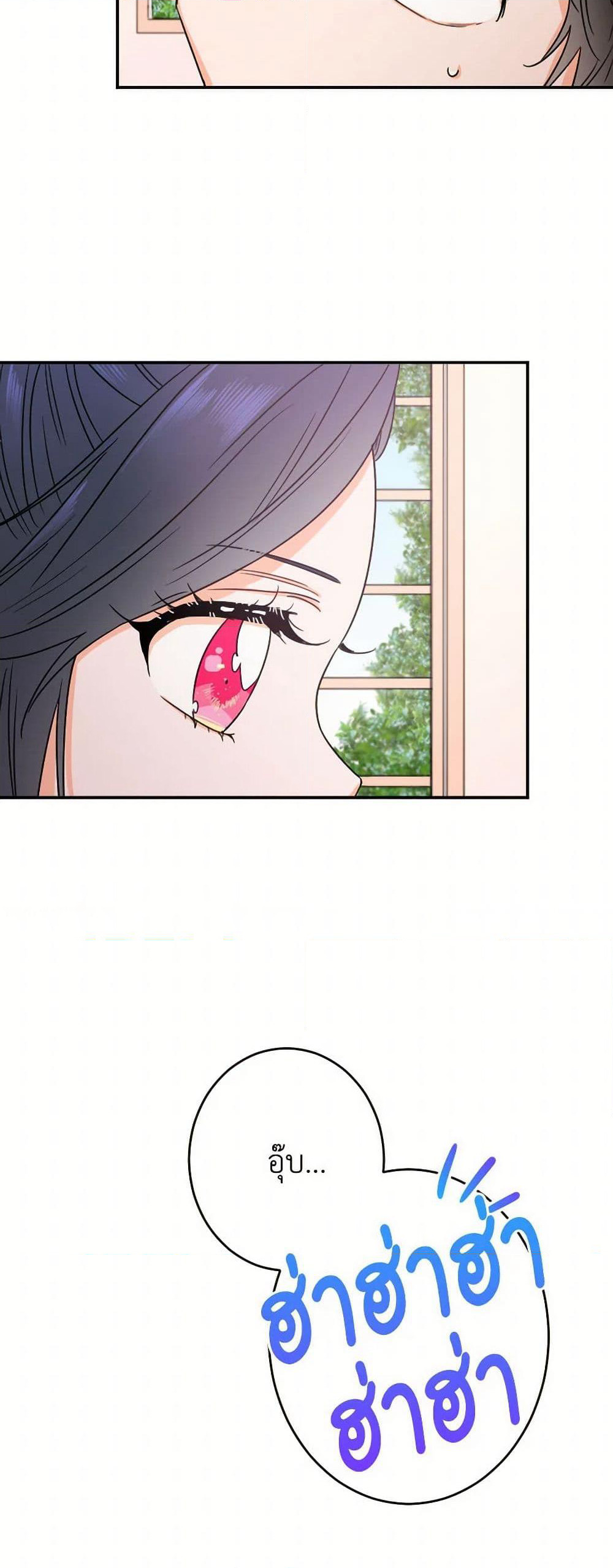 Lady Baby page 15