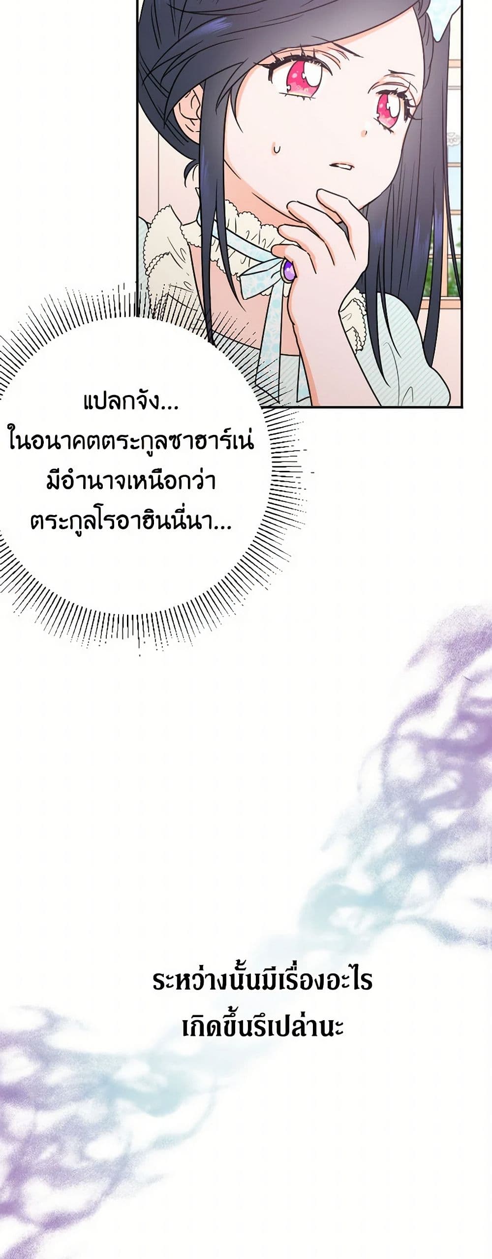 Lady Baby page 19