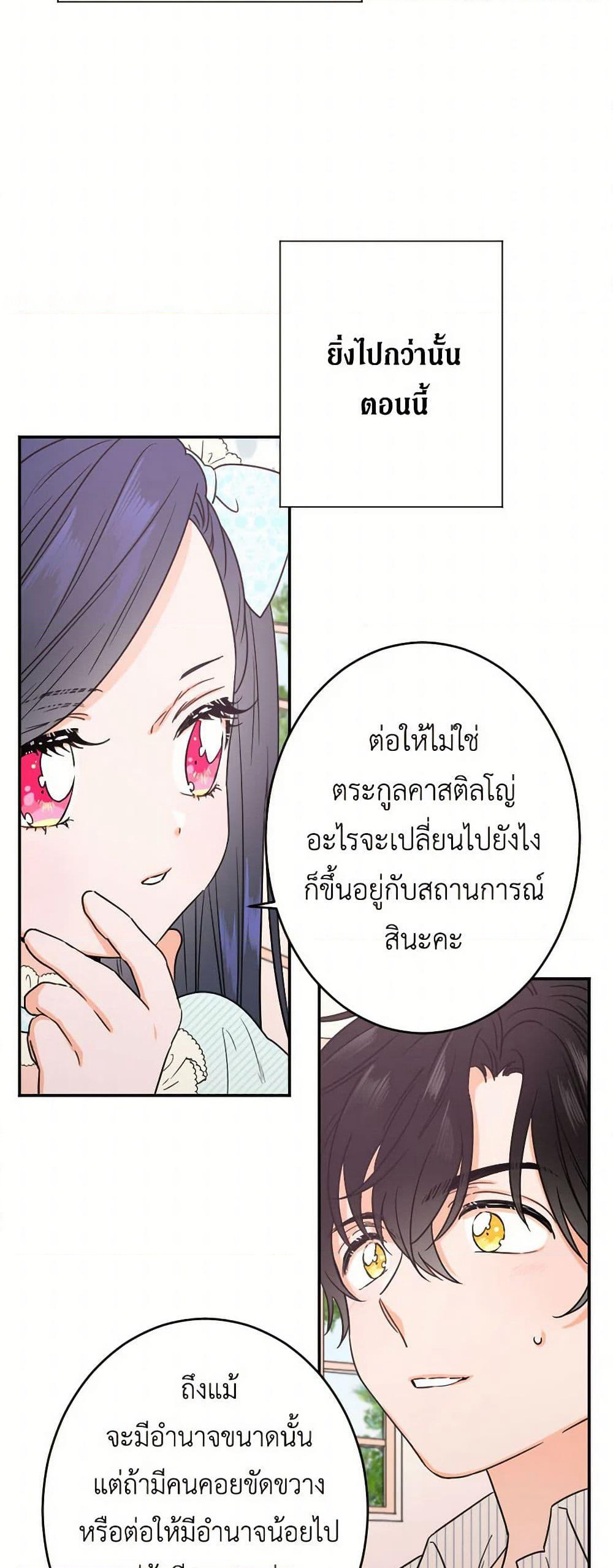 Lady Baby page 25