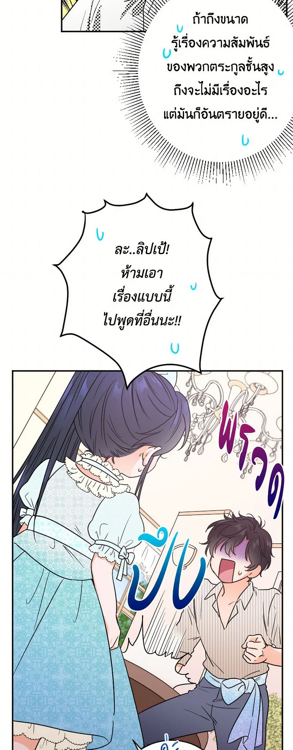 Lady Baby page 31