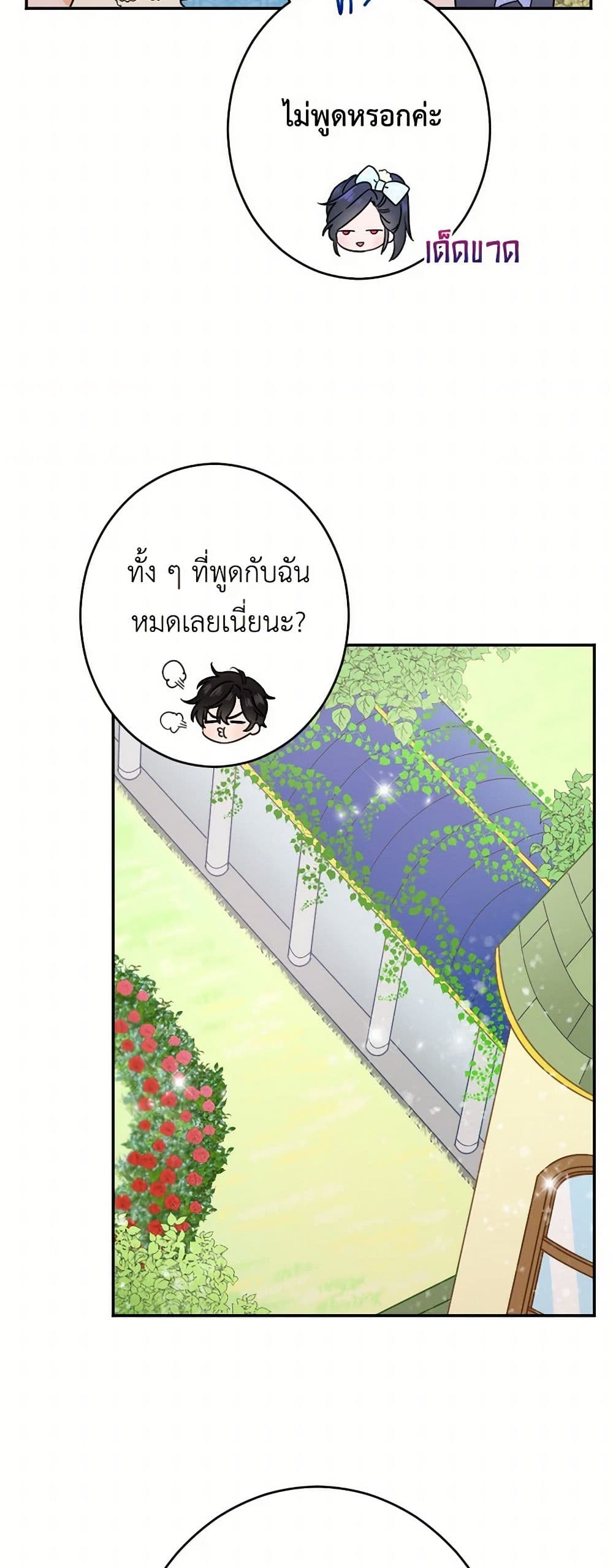 Lady Baby page 32