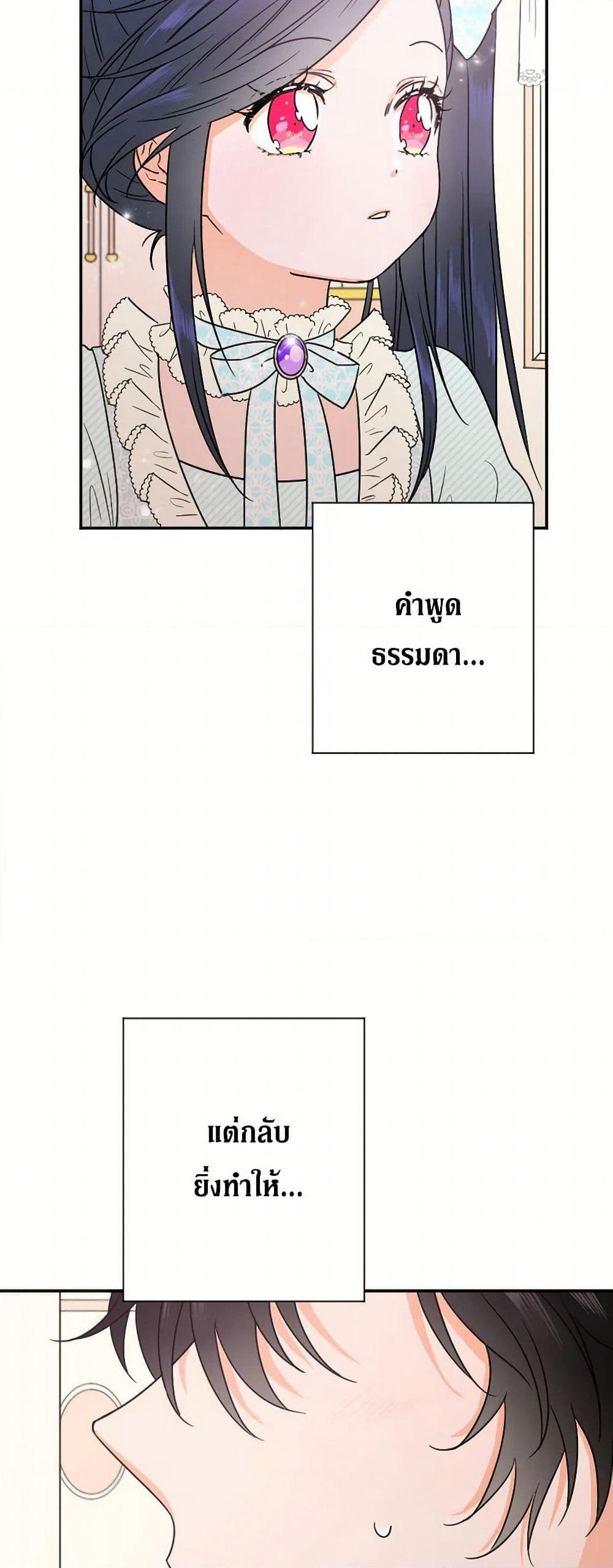 Lady Baby page 34