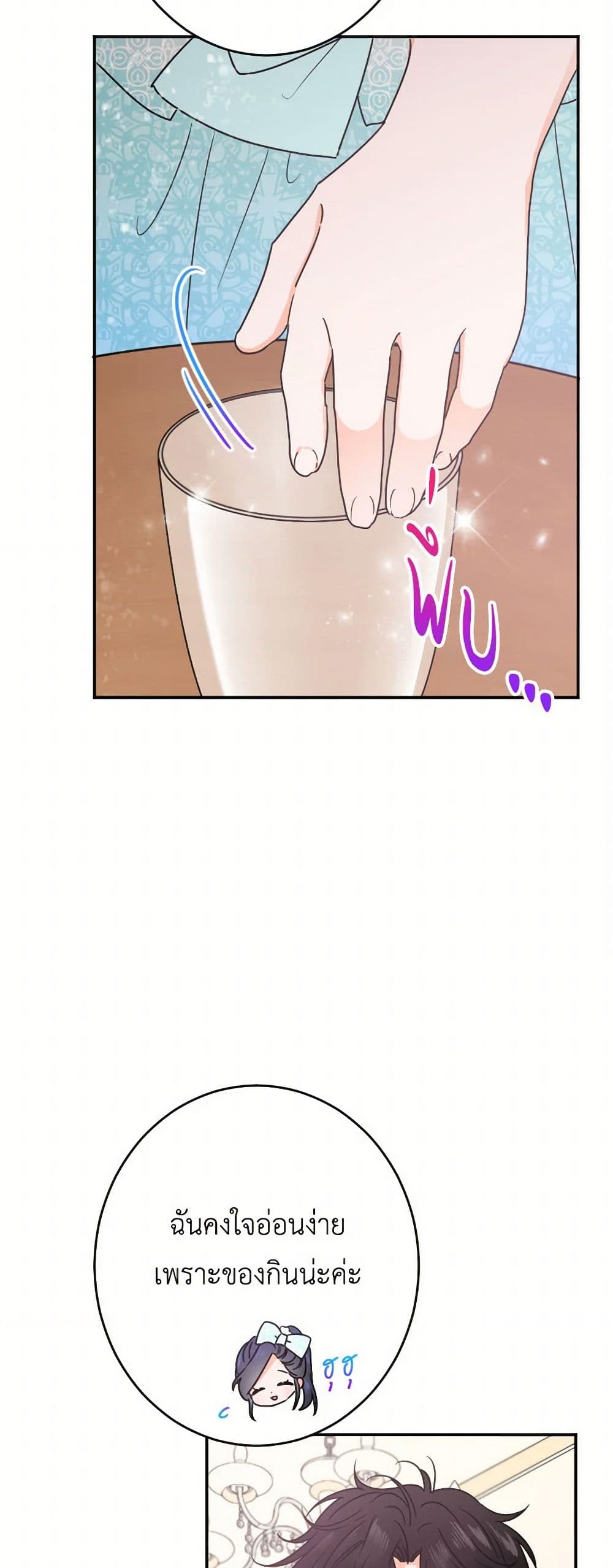 Lady Baby page 39