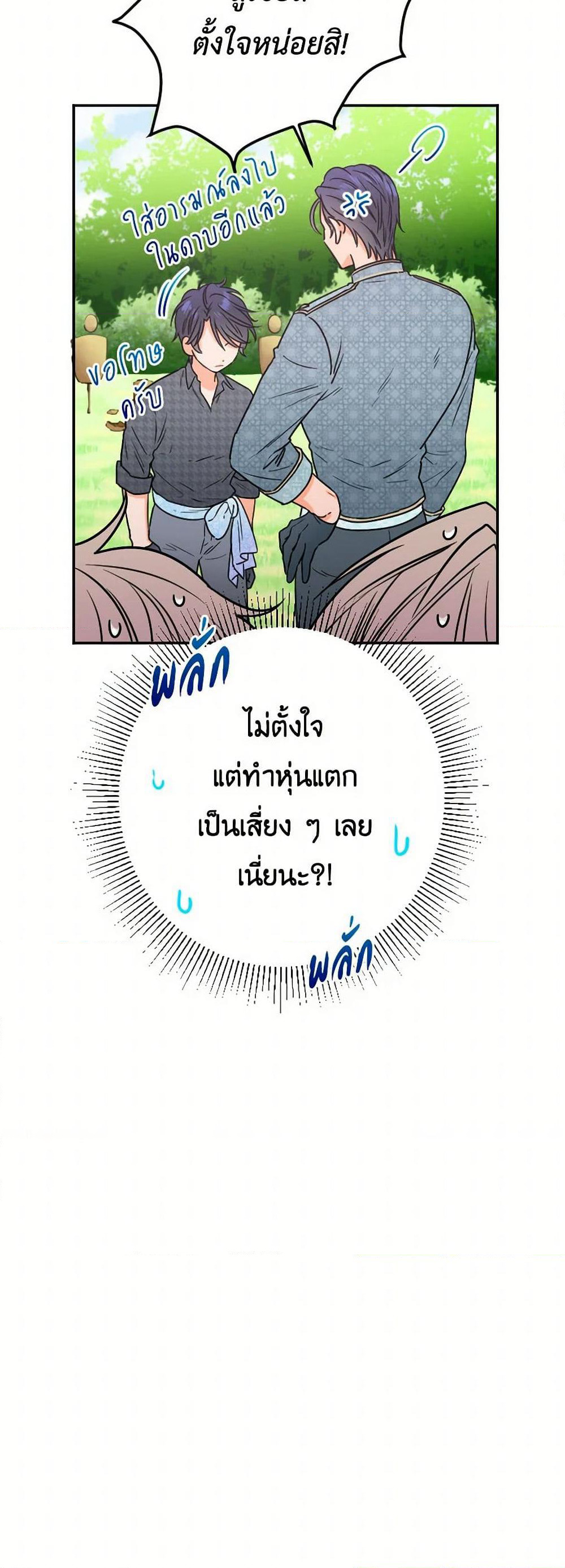 Lady Baby page 7