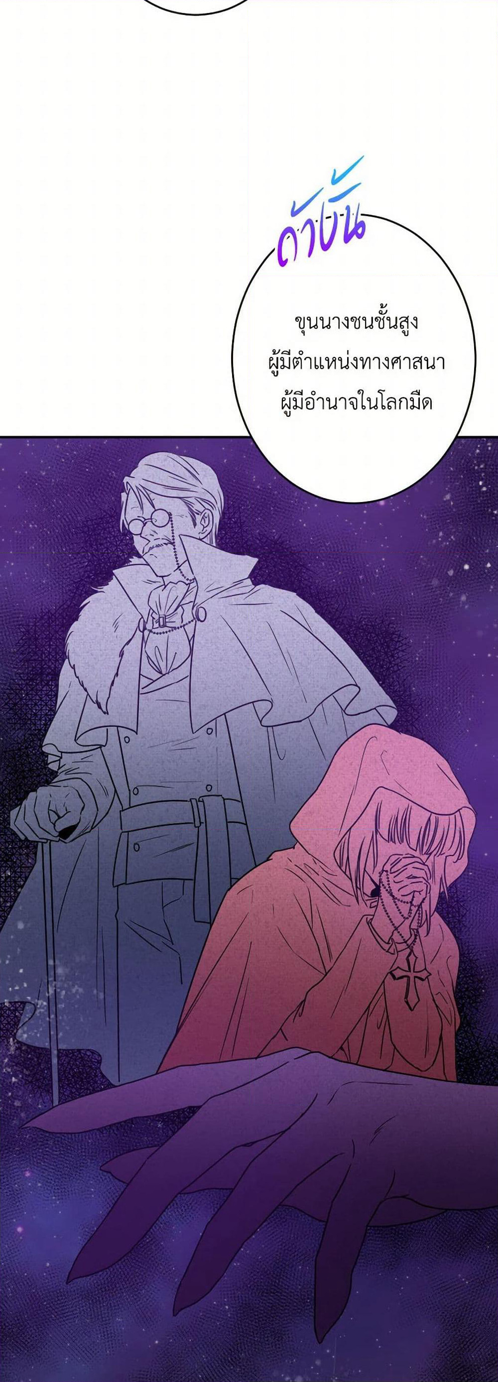 Lady Baby page 20