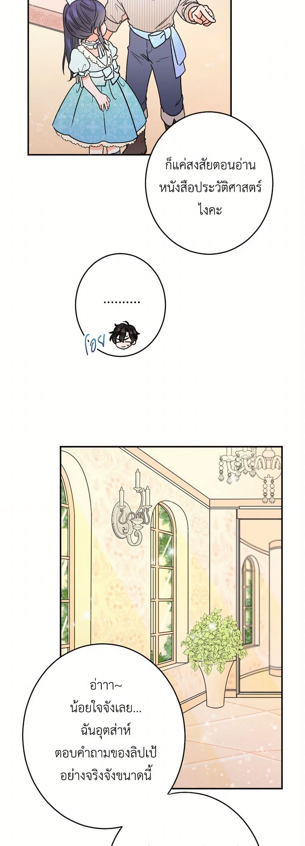 Lady Baby page 26