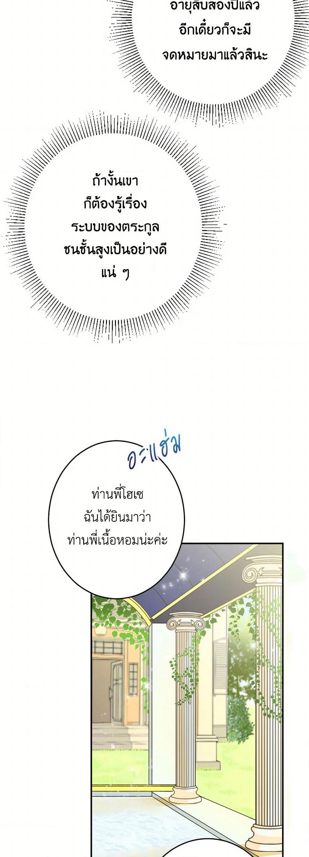 Lady Baby page 30