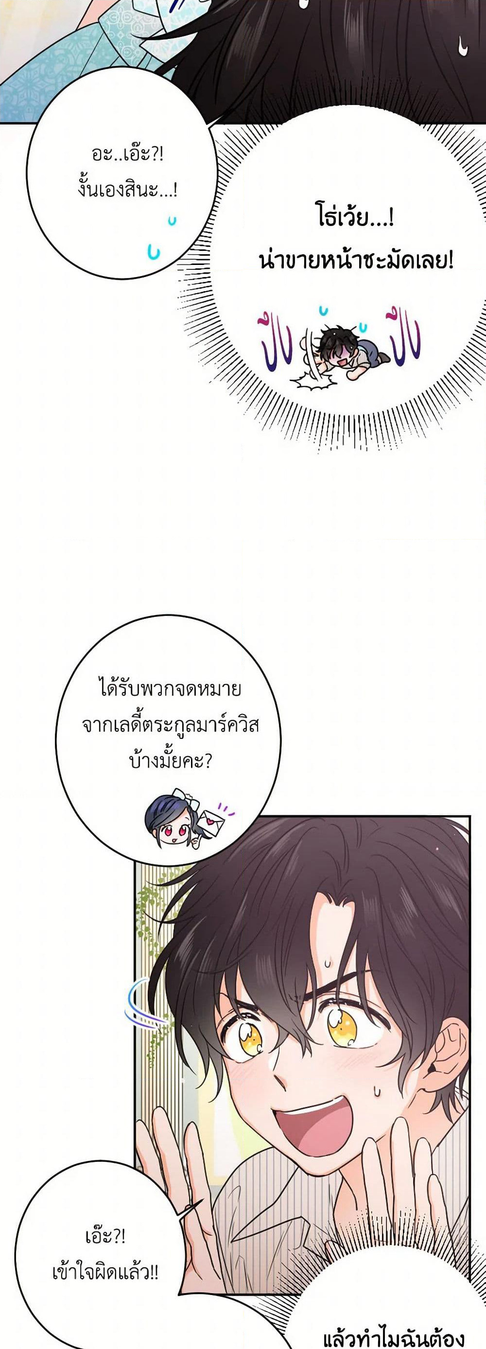 Lady Baby page 32