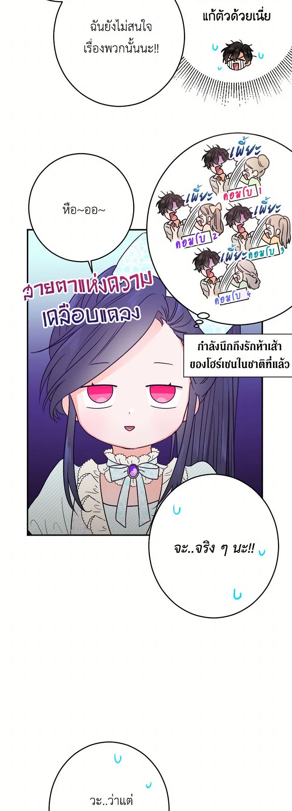 Lady Baby page 33