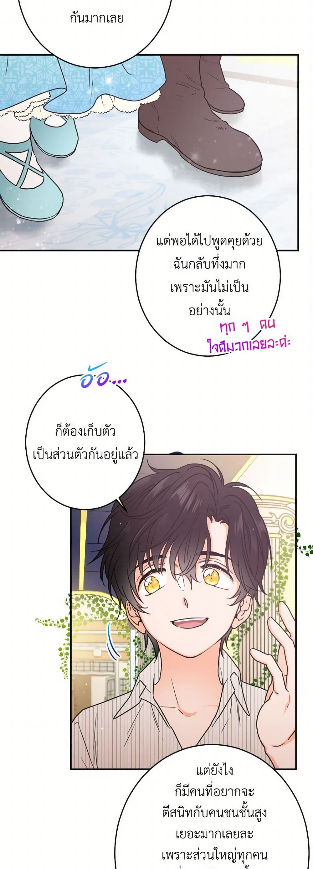 Lady Baby page 35