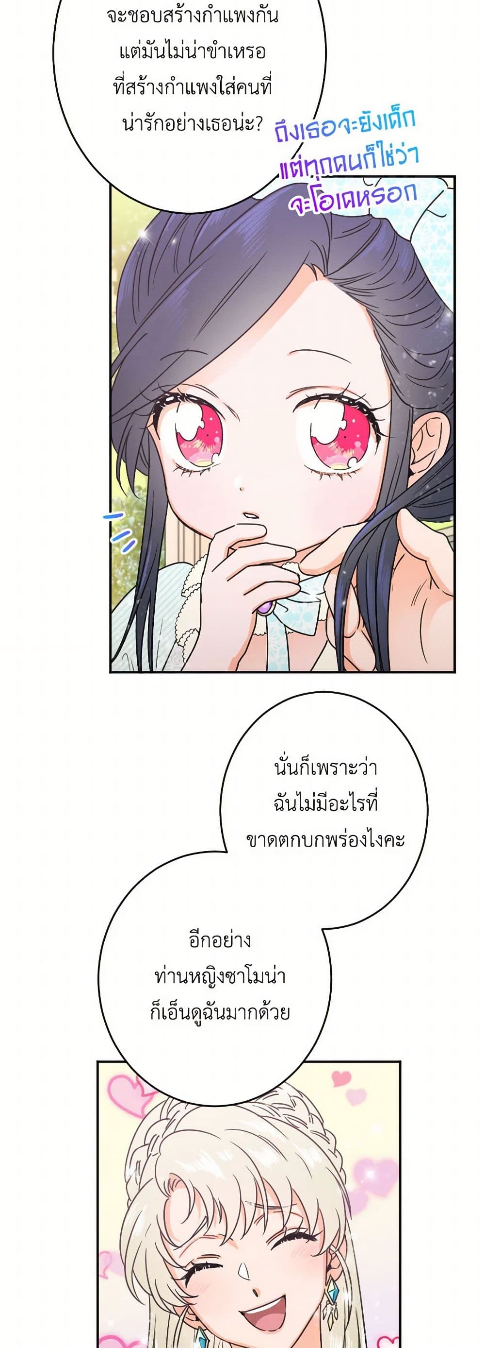 Lady Baby page 37