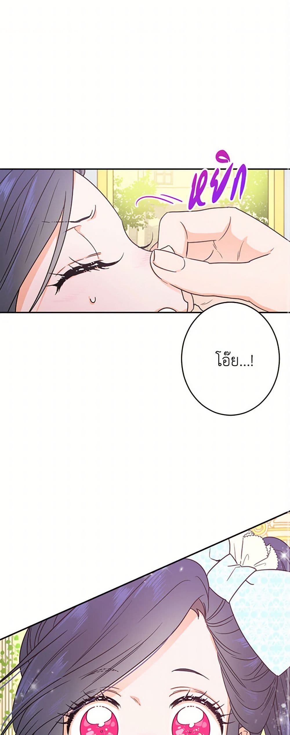 Lady Baby page 2