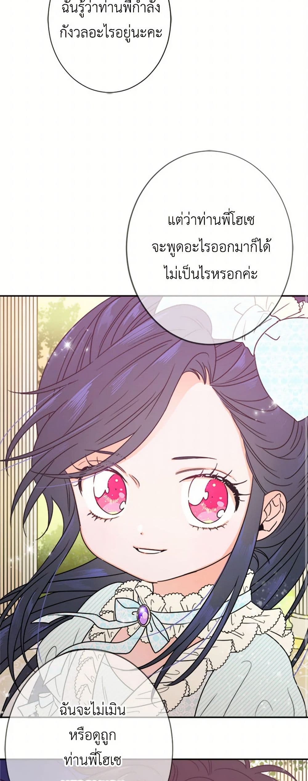 Lady Baby page 12