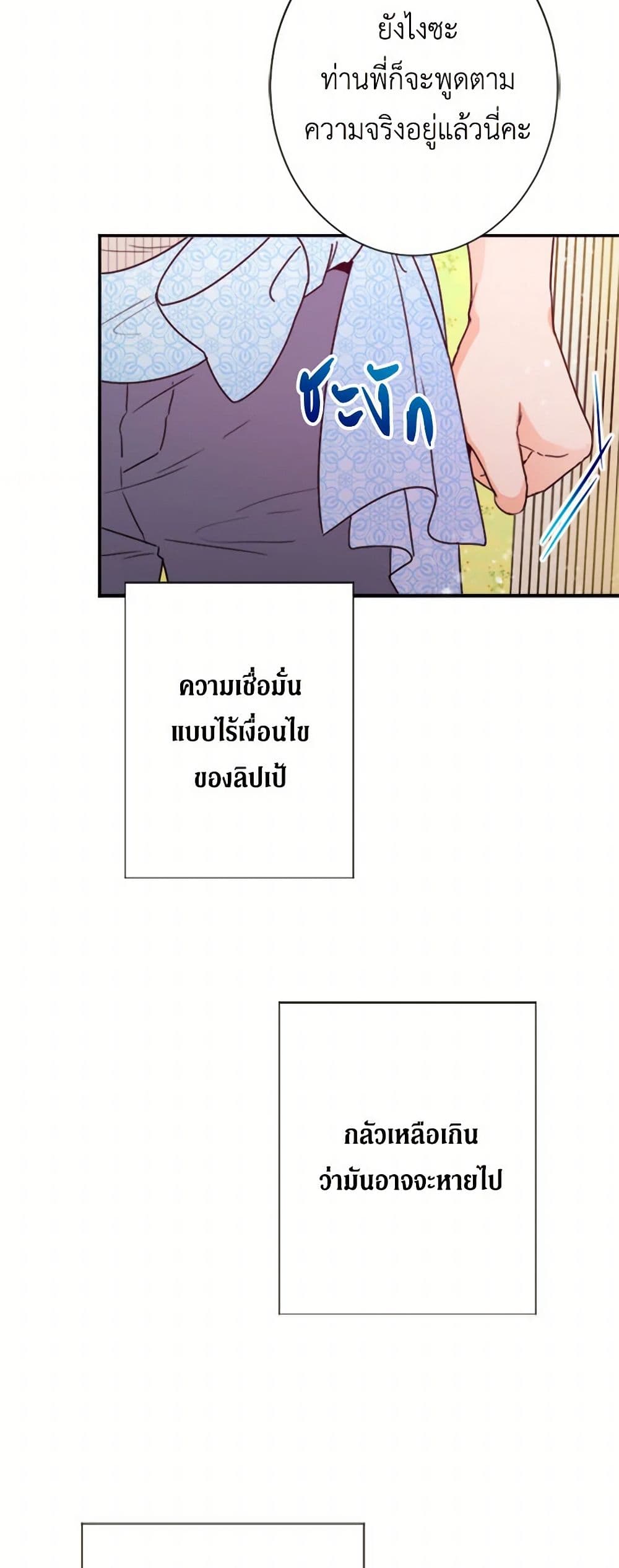 Lady Baby page 14